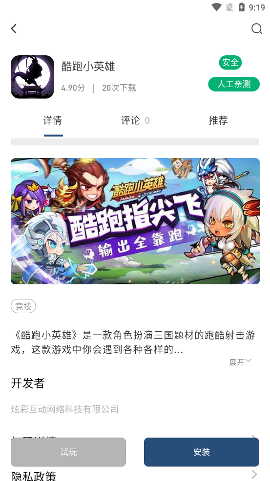 软推