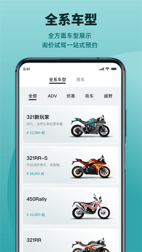 凯越机车