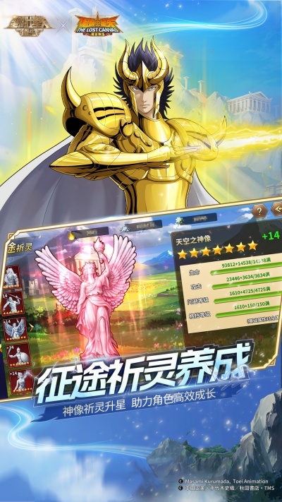圣斗士星矢重生最新版本手游