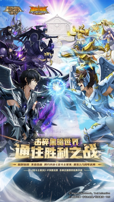 圣斗士星矢重生最新版本手游