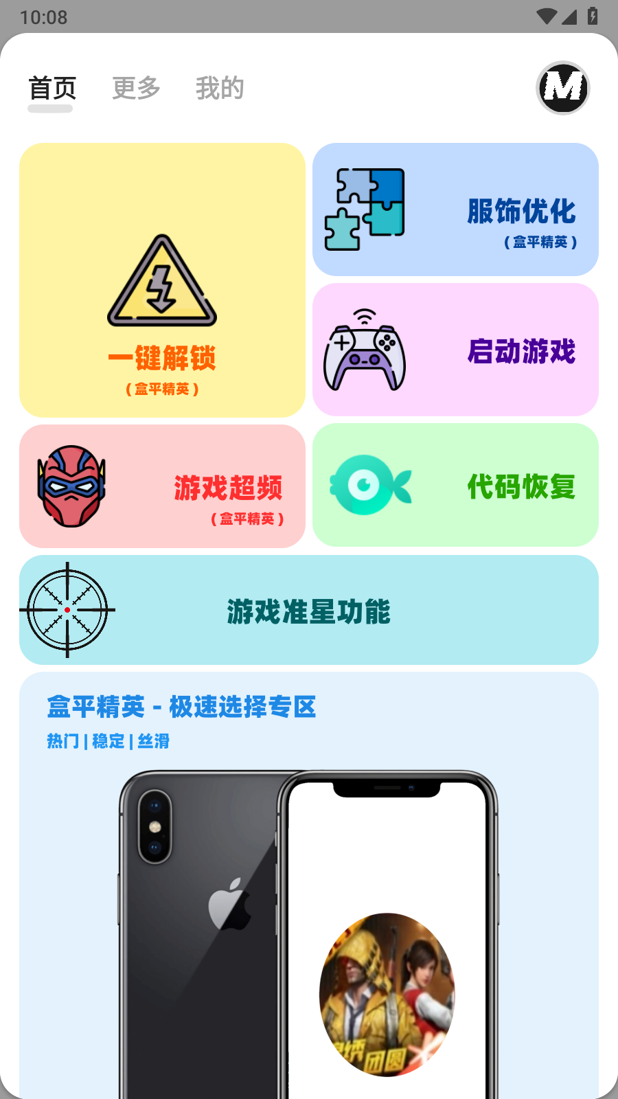 画质mxpro3.0