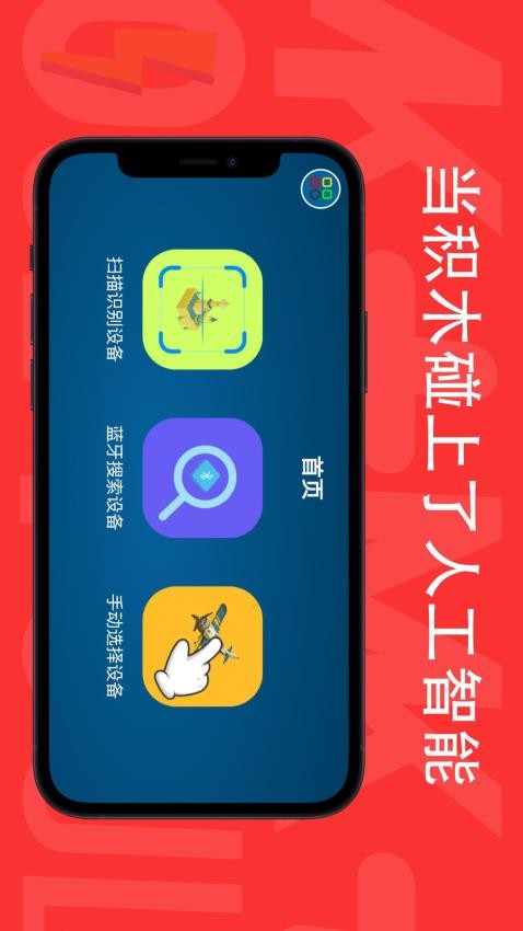 宇星积木加