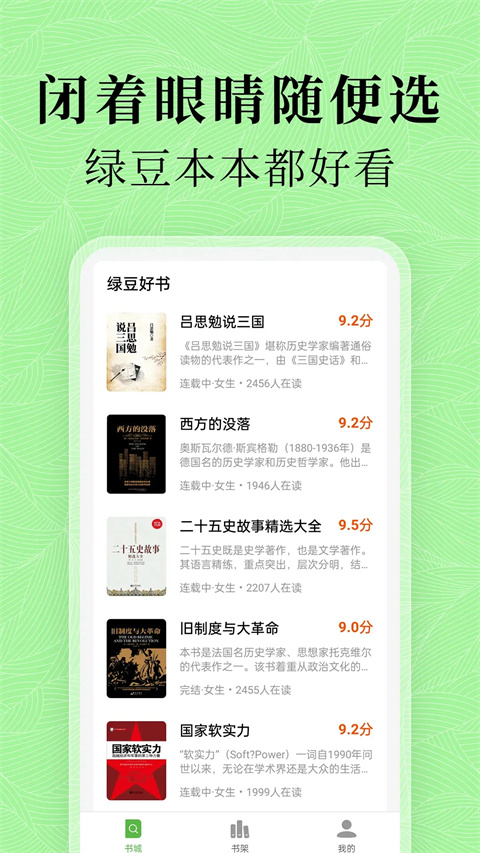 绿豆