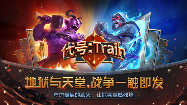 怪物火车免费下载