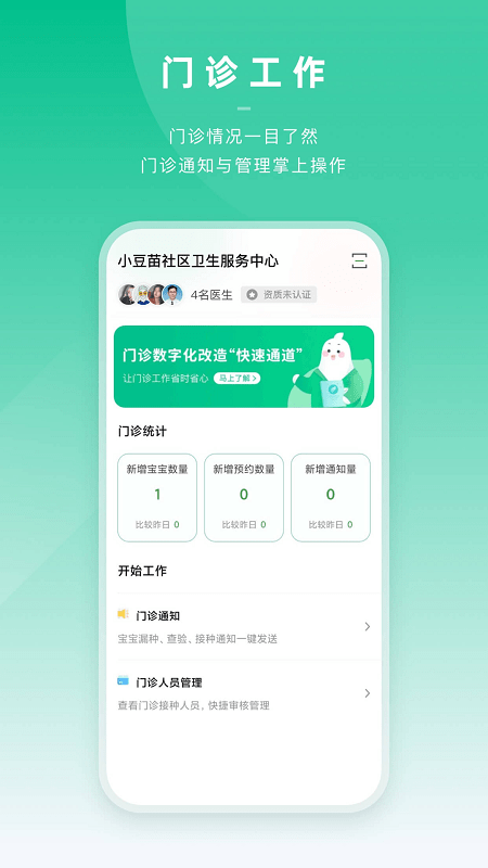 小豆苗