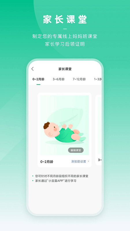 小豆苗