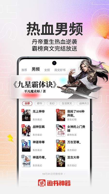 追书神器