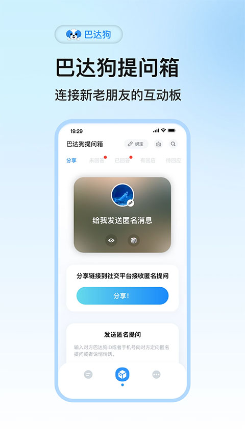 巴达狗