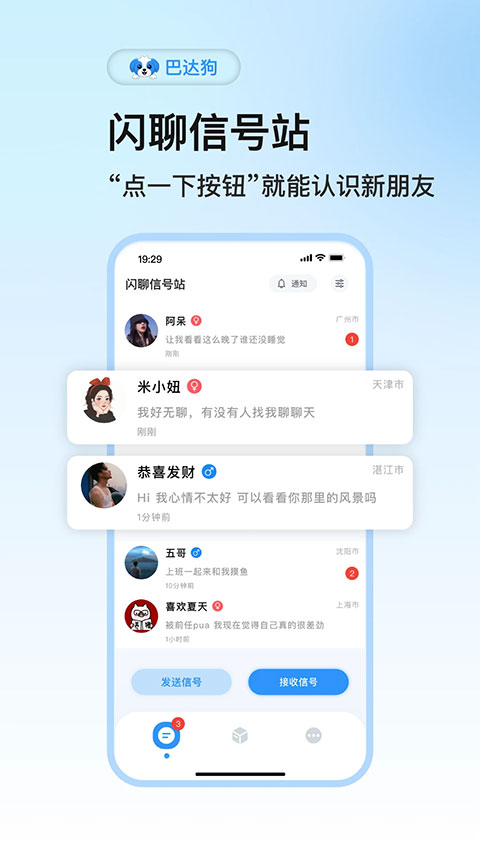 巴达狗