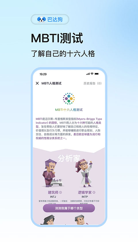 巴达狗