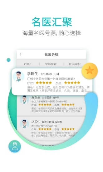 翼健康网上