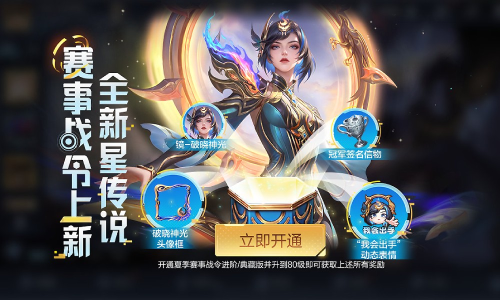 王者荣耀世界东方曜有哪些技能