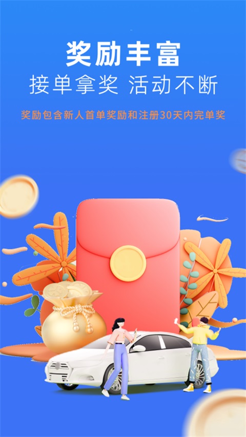 美团出行