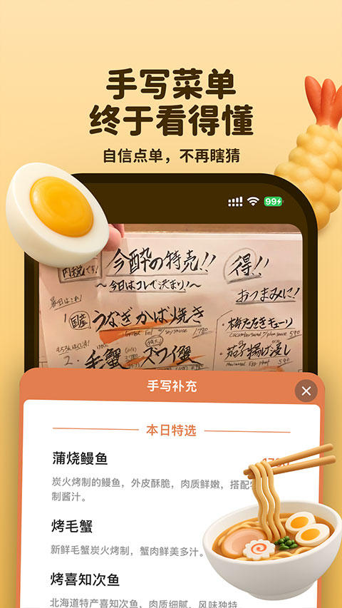 Kuli Kuli App