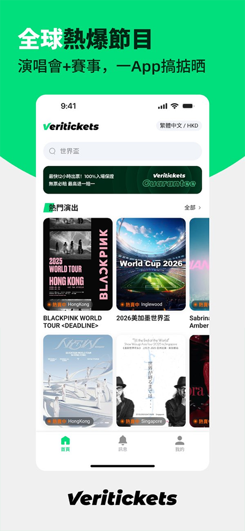 Veritickets App
