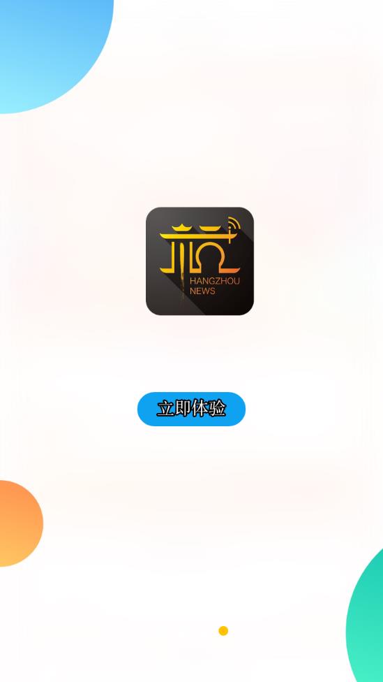 杭加新闻