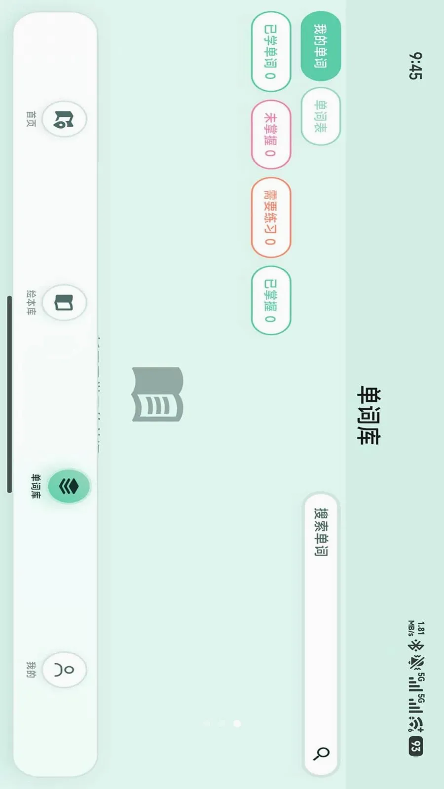 小羊多多(英语学习平台)