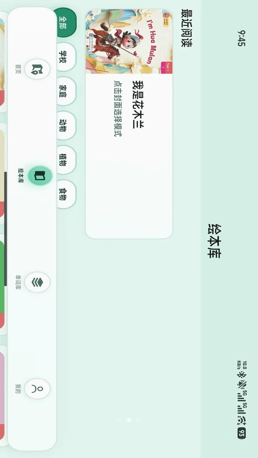小羊多多(英语学习平台)