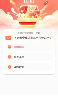 珑星福答题闯关2026