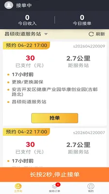 易虎百应同城极速维修平台(水电维修平台)