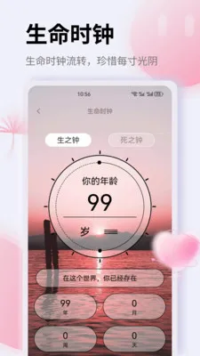 K豆(生活规划应用)