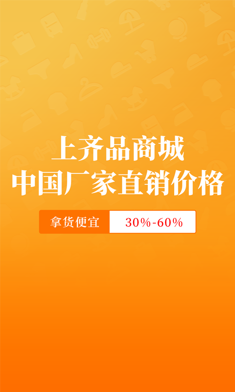 齐品