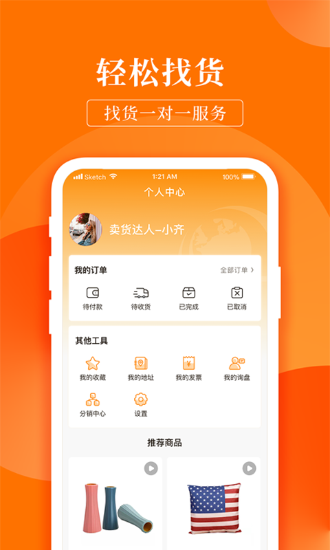 齐品