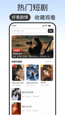 百席浏览器(智能浏览工具)