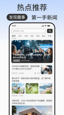 百席浏览器(智能浏览工具)