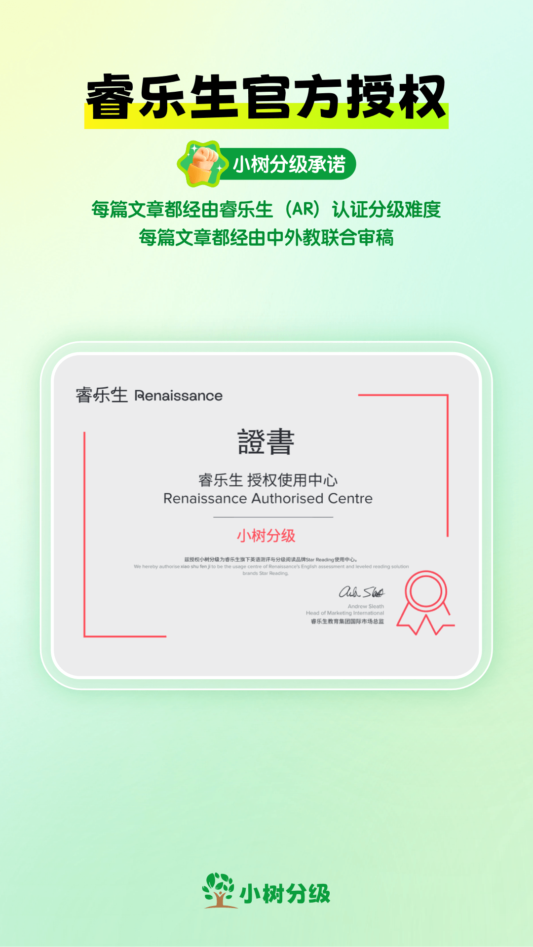 小树分级时文