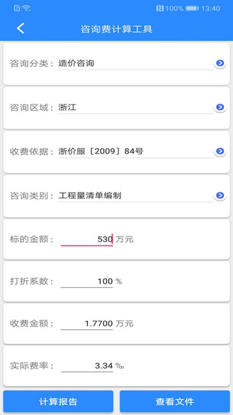 行行造价