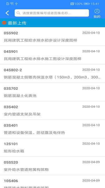 行行造价