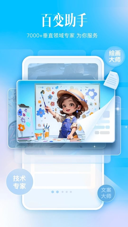 科大讯飞星火大模型