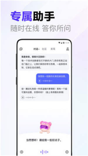 AI伙伴