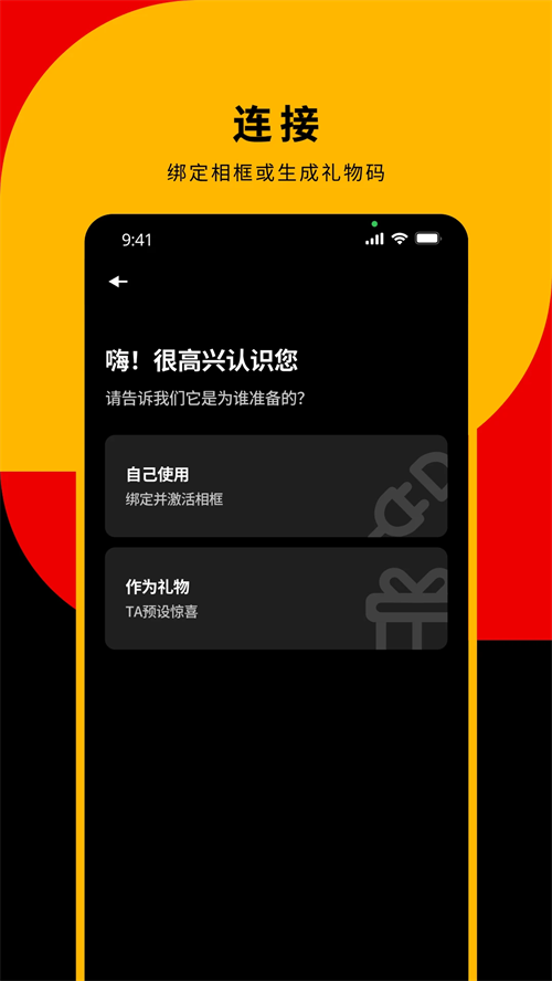 KODAK Smart Frame