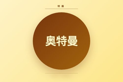 奥特曼系列角色设定与人间体变身方法详解
