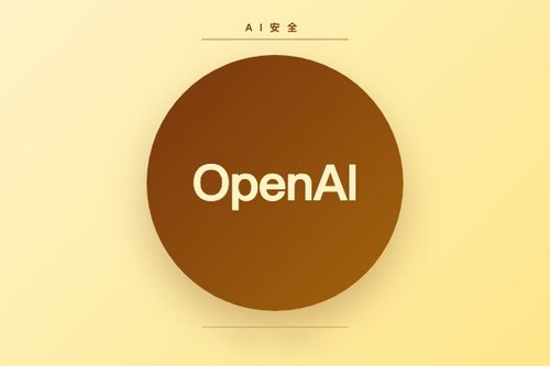 OpenAI前CTO罢免内幕：内部项目威胁人类安全
