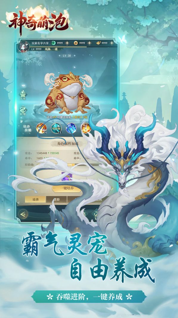 神奇萌泡