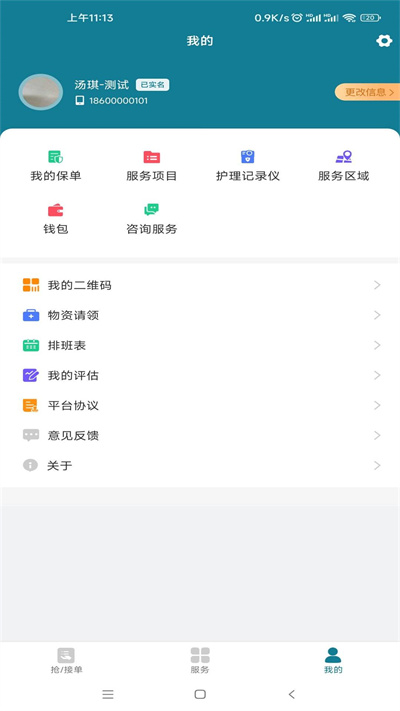 熙心健康