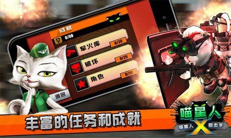 喵星人狙击