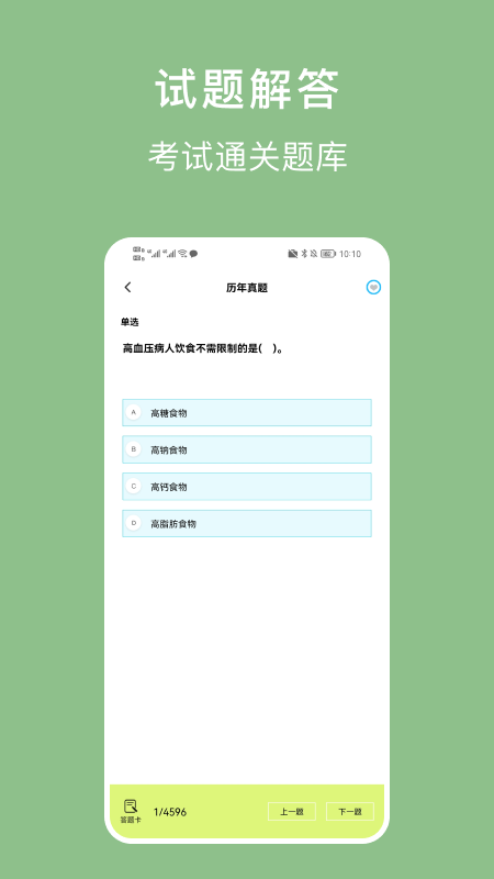护理事业编