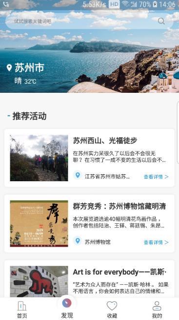 冰火之家民宿