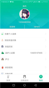 智能温度计