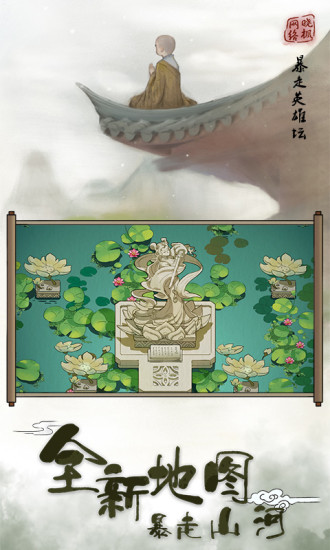 爆笑英雄坛
