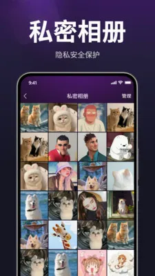 茉秘隐私播放器(隐私视频播放器)