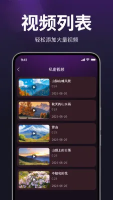 茉秘隐私播放器(隐私视频播放器)