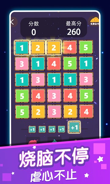 2048全新版游戏