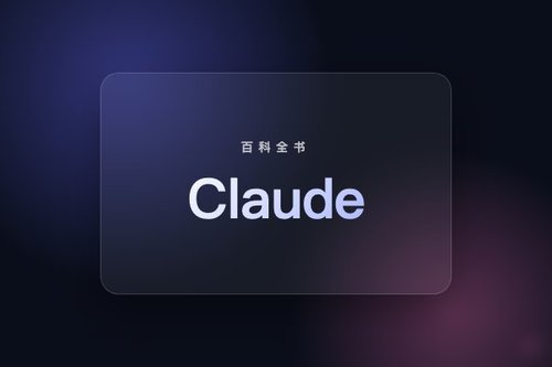 Claude - 维基百科，自由的百科全书