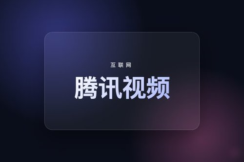 腾讯视频与快手流量竞争格局分析