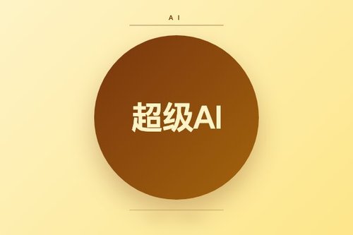奥特曼称超级AI可能在几千天内实现